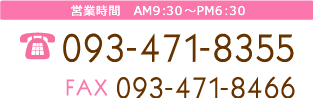 093-471-8355